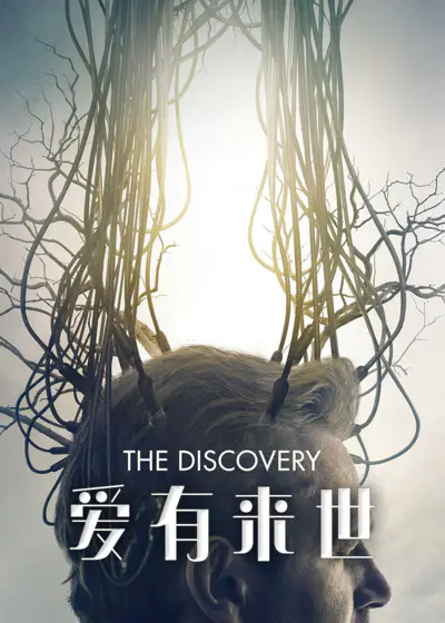爱有来世}