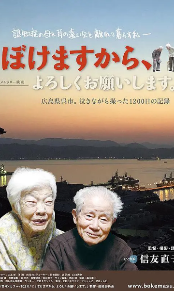 我痴呆了请多关照}