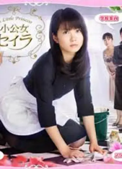莎拉公主}