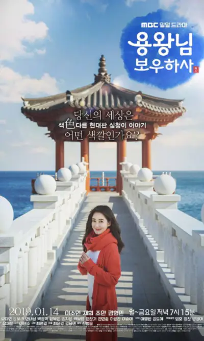 龙王保佑}