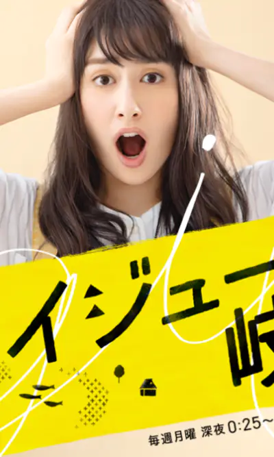 移居就来岐阜}