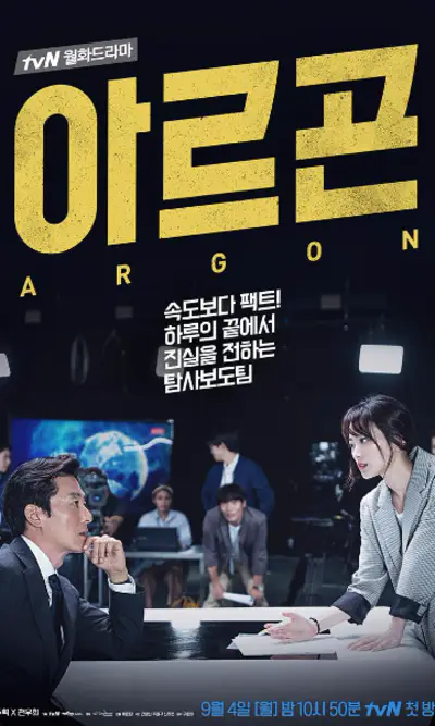 Argon}