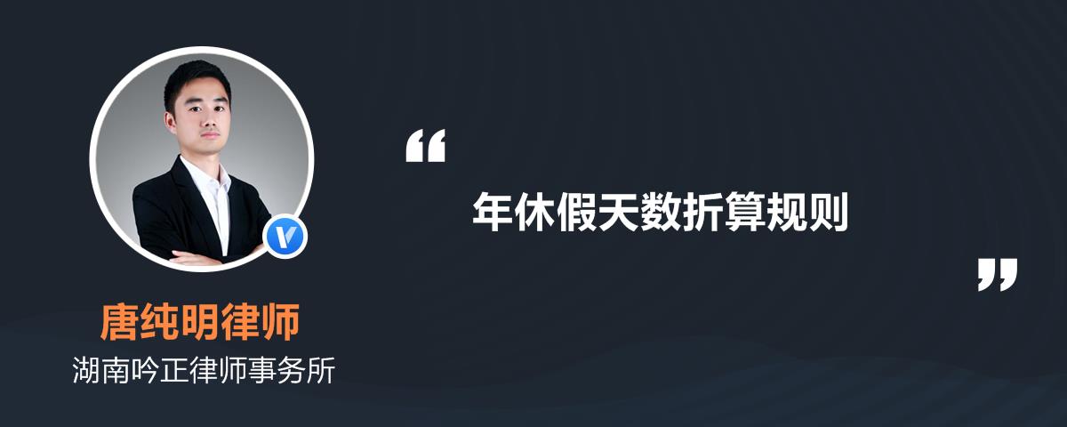 公務員年休假天數是多少