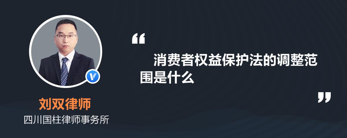 法律知識 損害賠償 消費權益 侵權責任法與消費者權益保護法是否衝突?