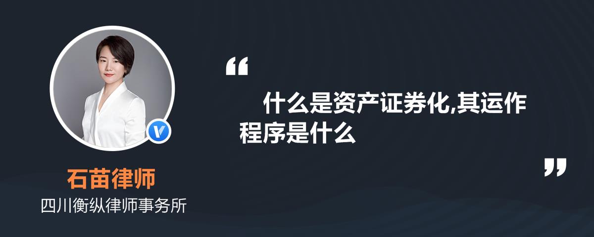 什么是证券资产(什么是证券资产管理)