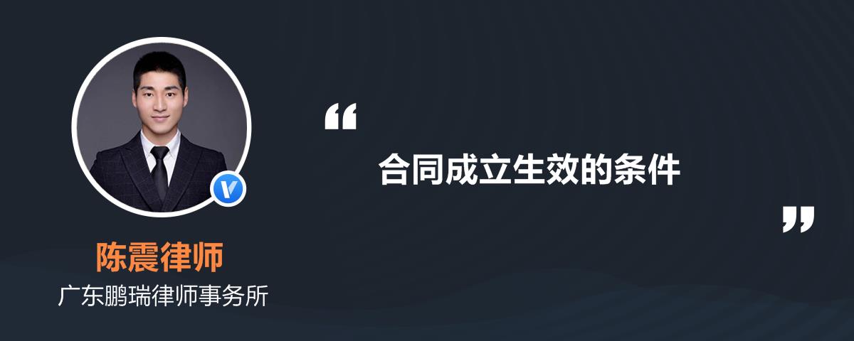 股權轉讓合同什麼時候成立生效