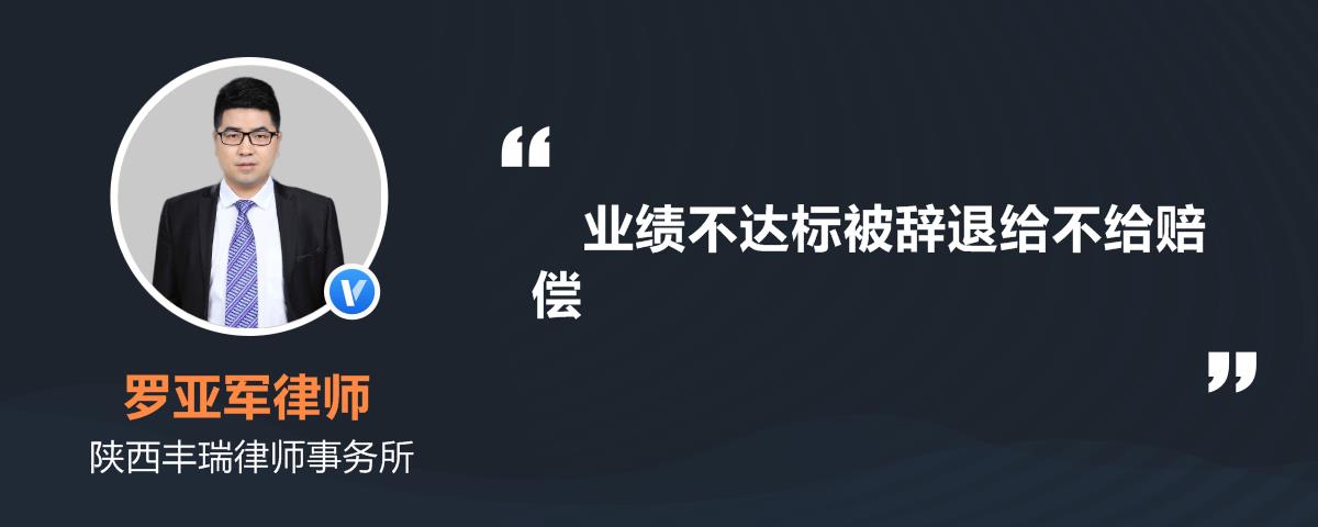 (二)勞動者不能勝任工作,經過培訓或者調整工作崗位,仍不能勝任工作的