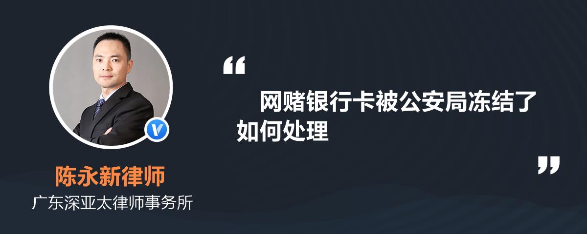 最近严打卖usdt银行卡被公安冻结-买卖usdt 银行卡冻结问题资金退还可以解冻吗