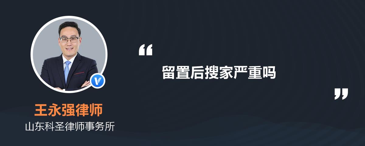 在搜查時,應當出示搜查證,並有被搜查人或者其家屬等見證人在場.