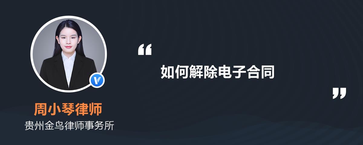 以持續履行的債務為內容的不定期合同,當事人可以隨時解除合同,但是