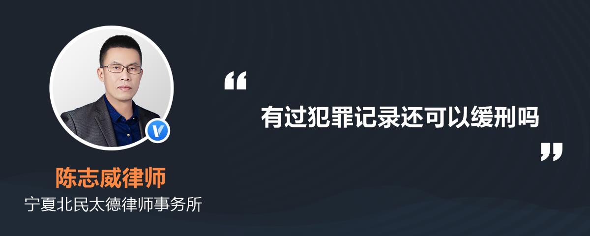 对于被判处拘役,三年以下有期徒刑的犯罪分子,同时符合下列条件的