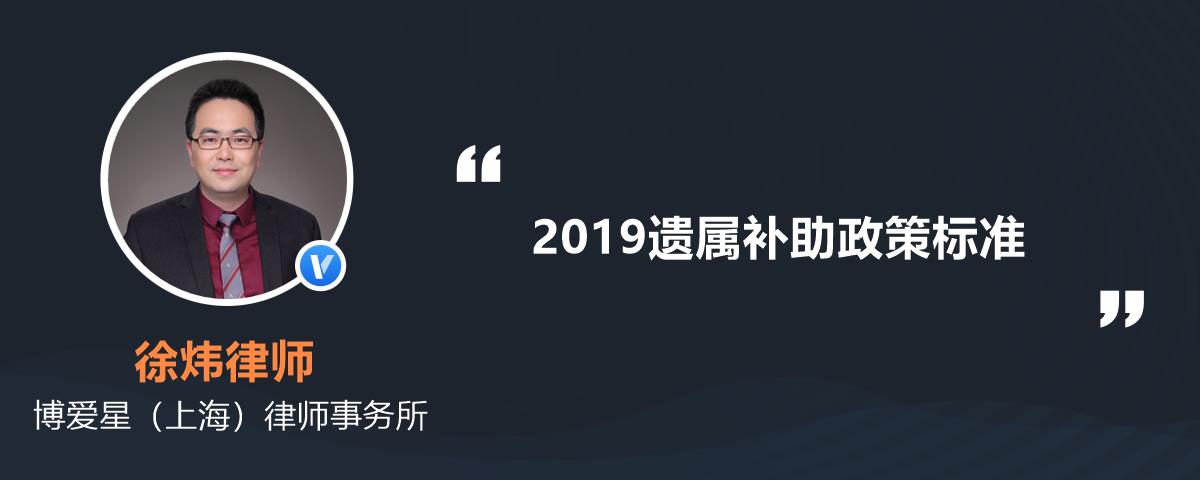 遗属生活困难补助，遗属生活困难补助政策