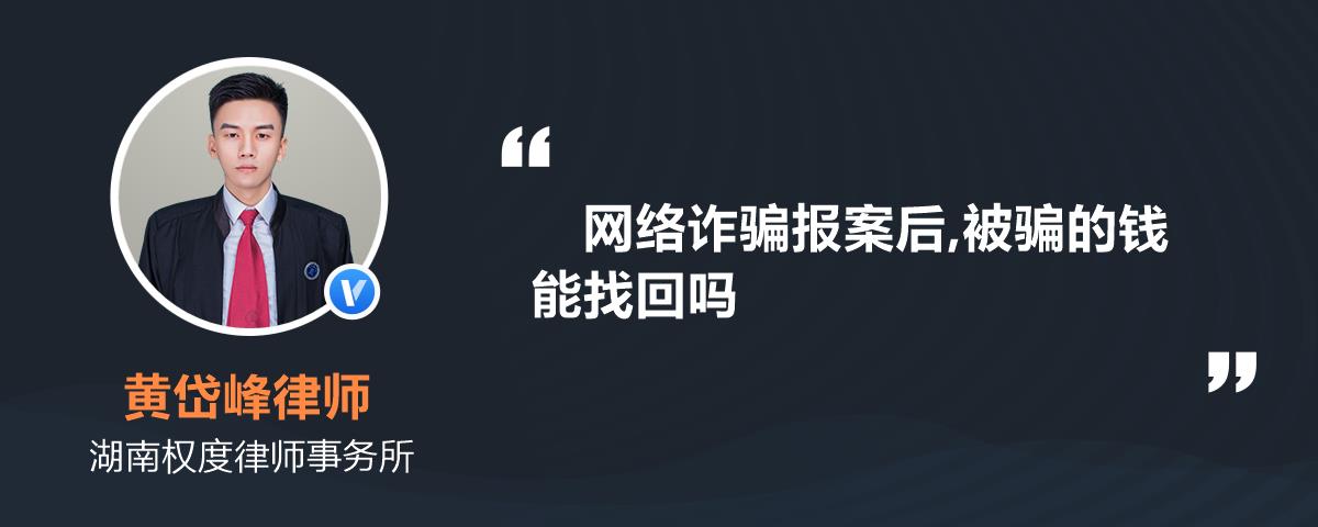 tp钱包被骗了能不能找回钱的简单介绍