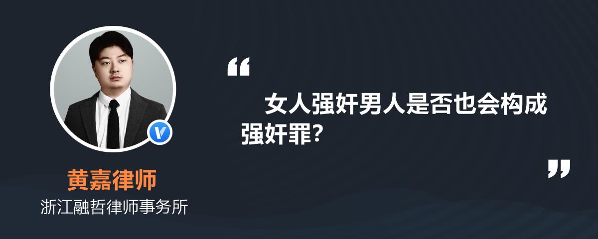 男人强奸女人的简单介绍