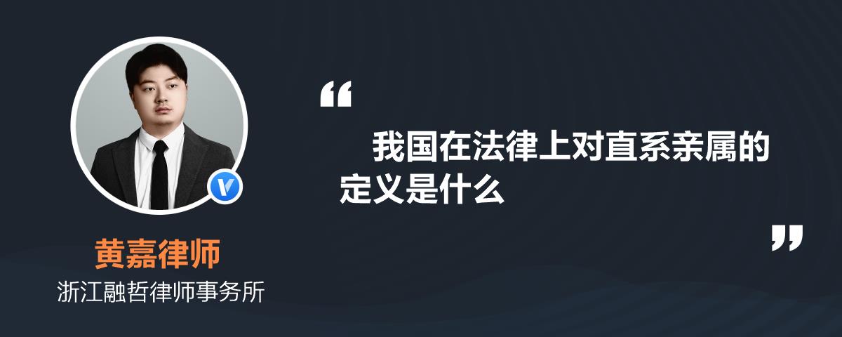 直系血親或者三代以內的旁系血親禁止結婚.