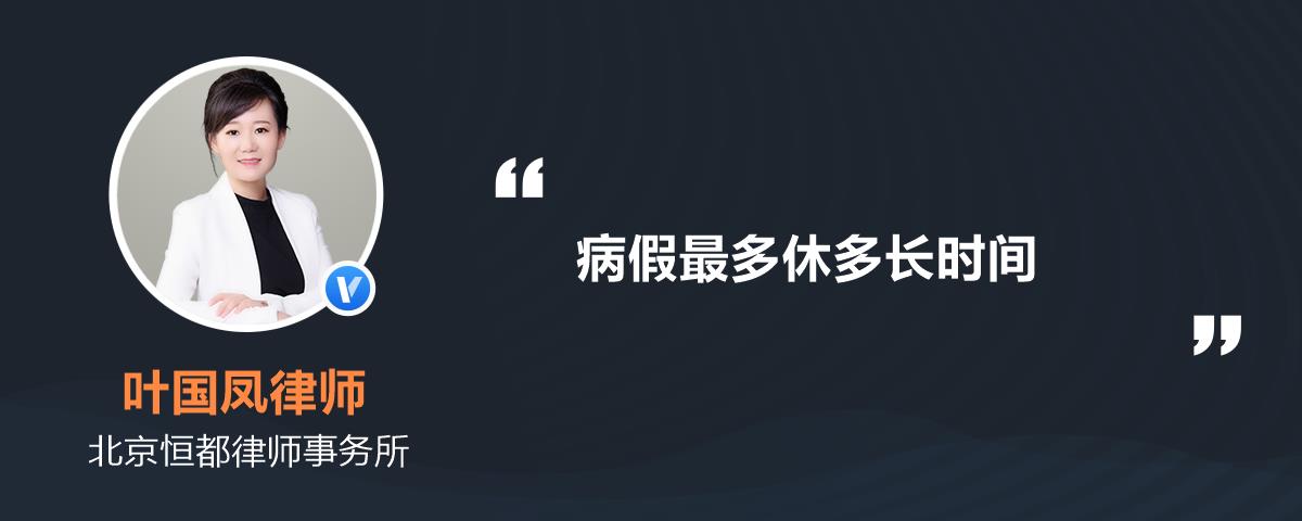 职工患病在规定的医疗期内(职工患病在规定的医疗期内待遇)