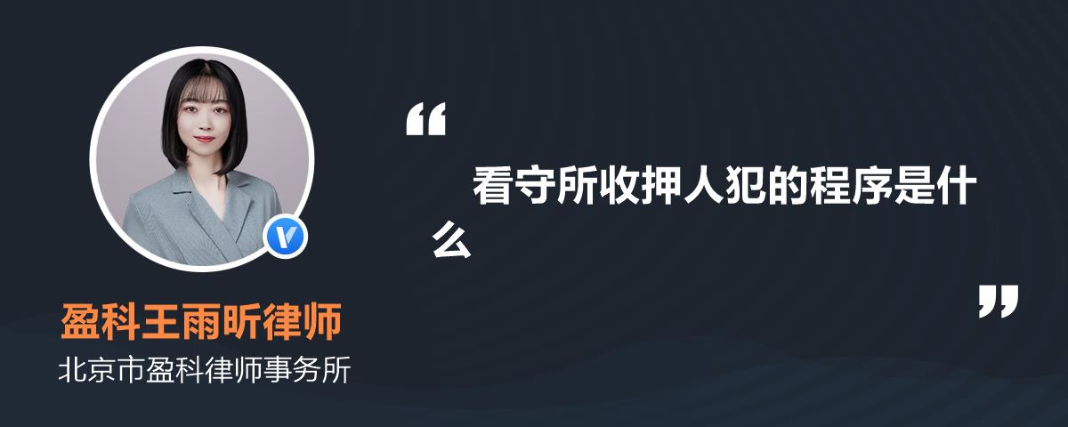 須憑送押機關持有的縣級以上公安機關,國家安全機關簽發的逮捕證,刑事