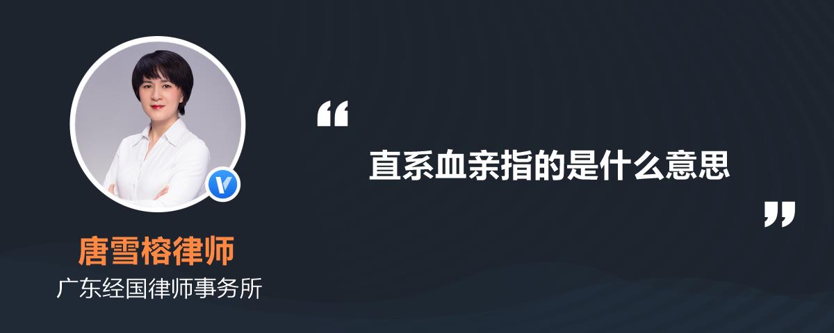 直系血親或者三代以內的旁系血親禁止結婚.