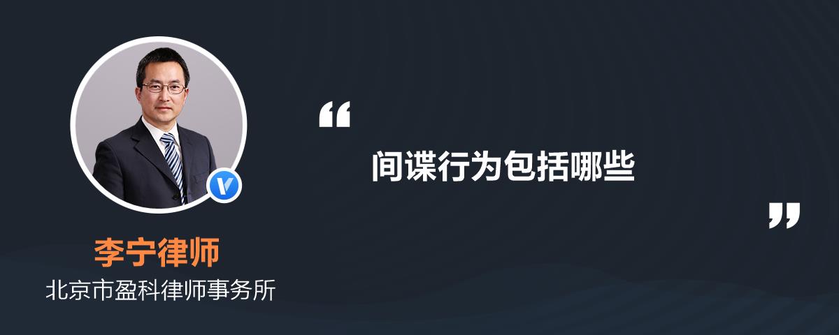 洩露有關反間諜工作的國家秘密的,由國家安全機關處十五日以下行政