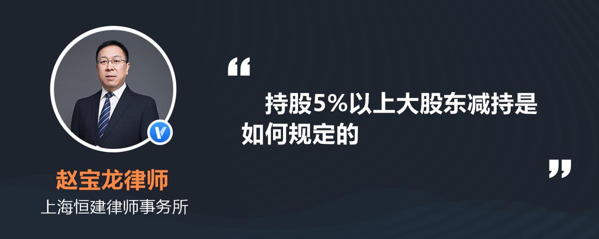 遵循"以信息披露为中心"的监管理念,设置大股东减持预披露制度.