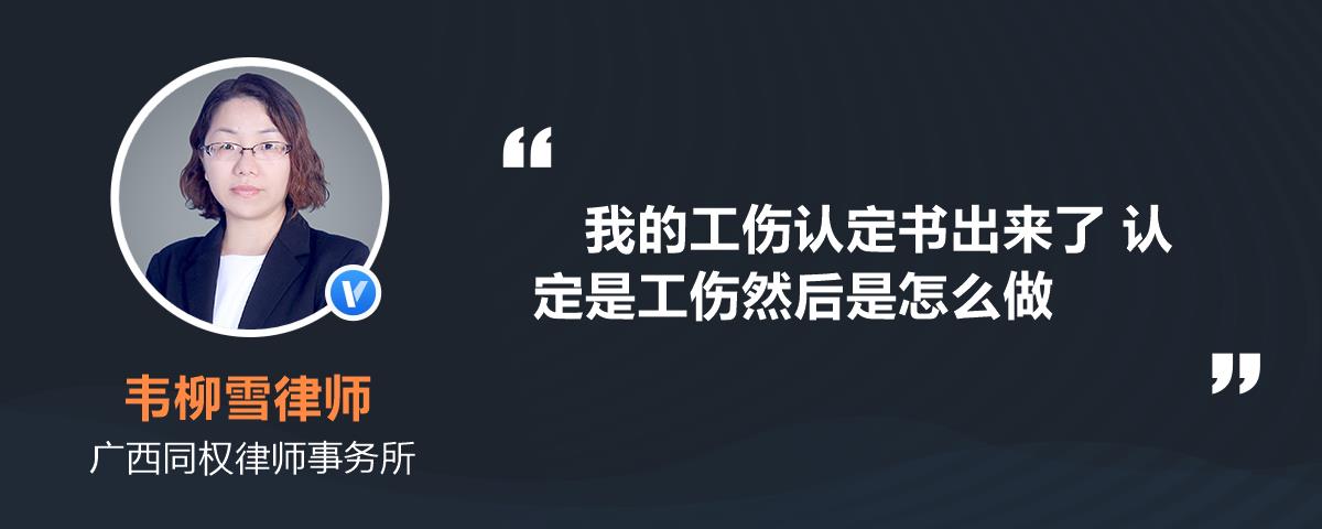 北京市工傷等級的認定標準-律圖