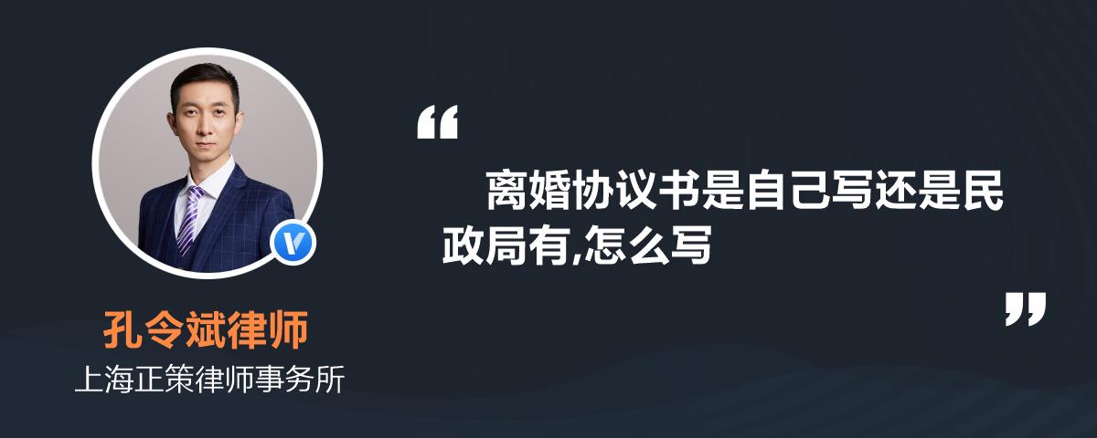 夫妻雙方自願離婚的,應當簽訂書面離婚協議,並親自到婚姻登記機關申請