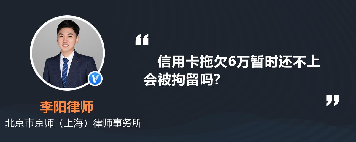 欠信用卡会不会被拘留(欠信用卡会直接被警察抓吗)