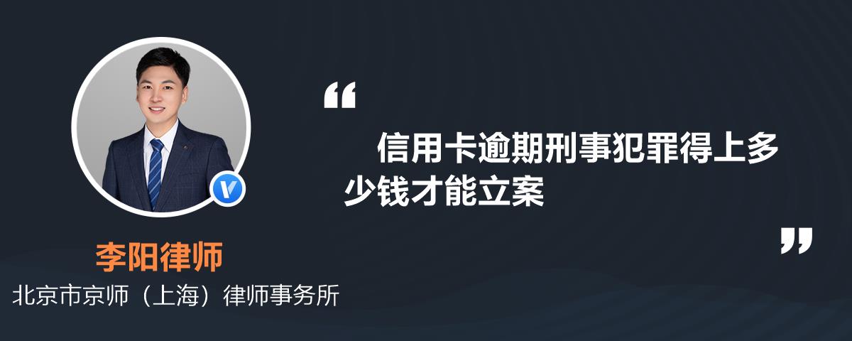 信用卡三千逾期十年还多少_信用卡3000逾期一年后再还有什么事
