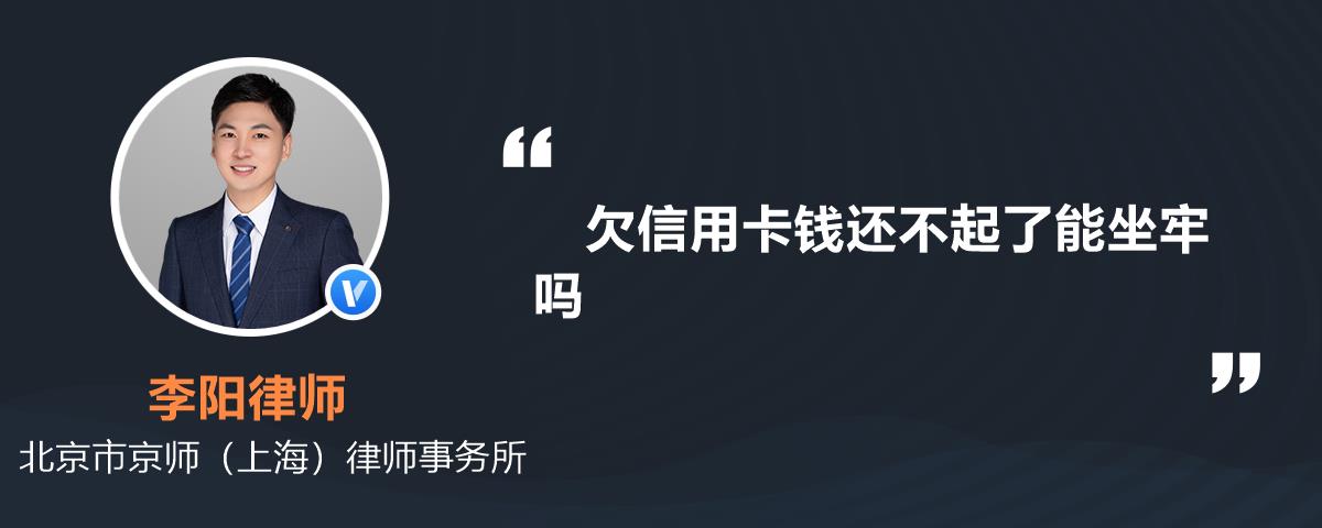 有没有因为信用卡欠款被拘留的(有没有因为信用卡欠款被拘留的人)