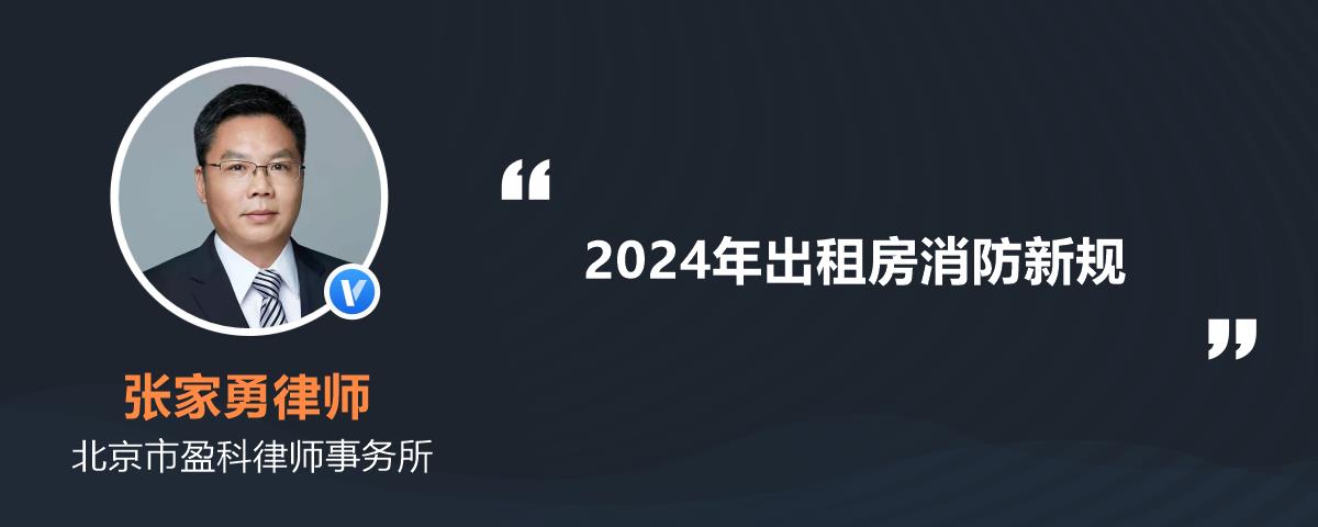 河北省新版消防条例：消防部门不负责工地检查住建部门依法处理手续违法行为(图1)