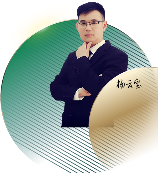 杨云宝律师